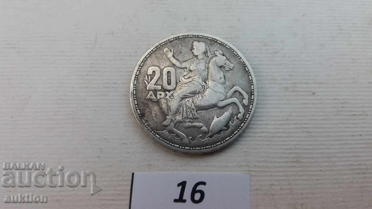 Licitație Grecia 20 drahme, 1960 Regele Paul I - argint