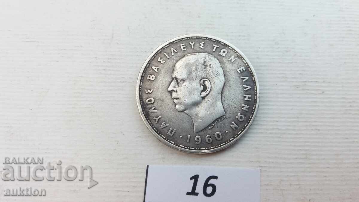 Livrarea Grecia 20 drahme, 1960 Regele Paul I - argint