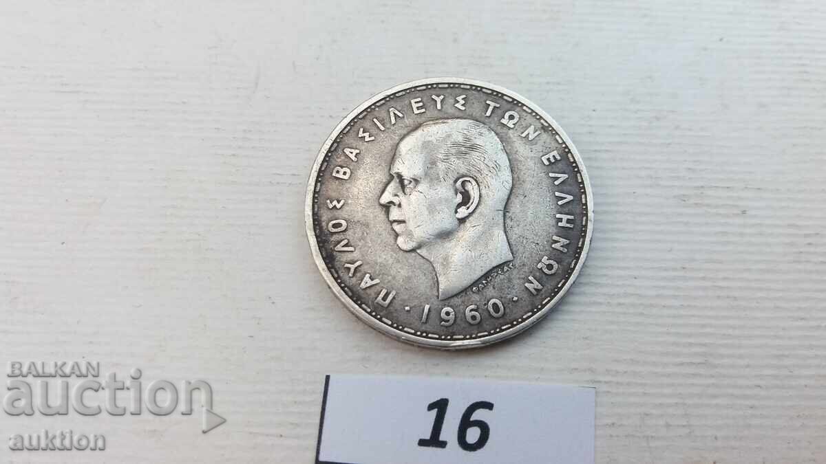 Grecia 20 drahme, 1960 Regele Paul I - argint - 5
