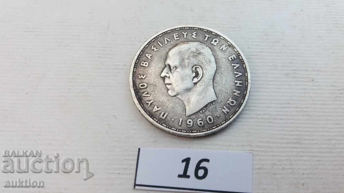 Grecia 20 drahme, 1960 Regele Paul I - argint - 6