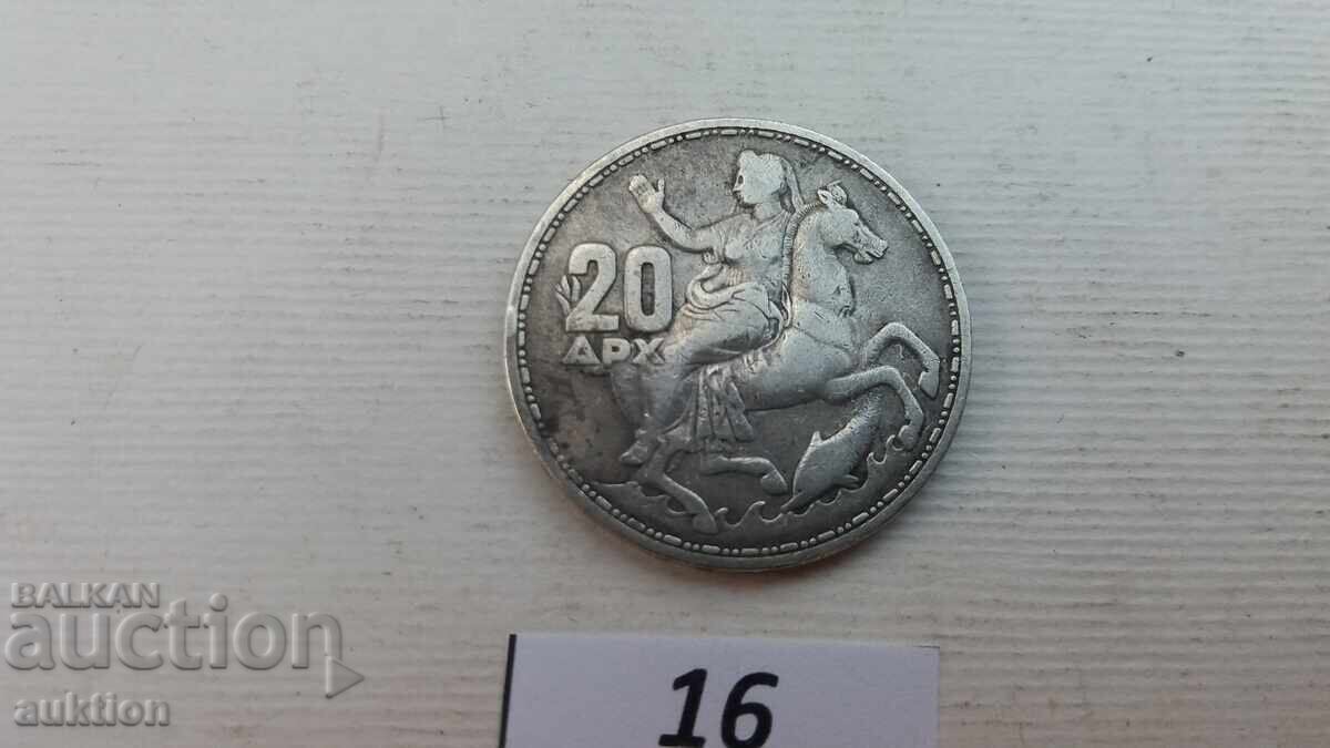 Grecia 20 drahme, 1960 Regele Paul I - argint
