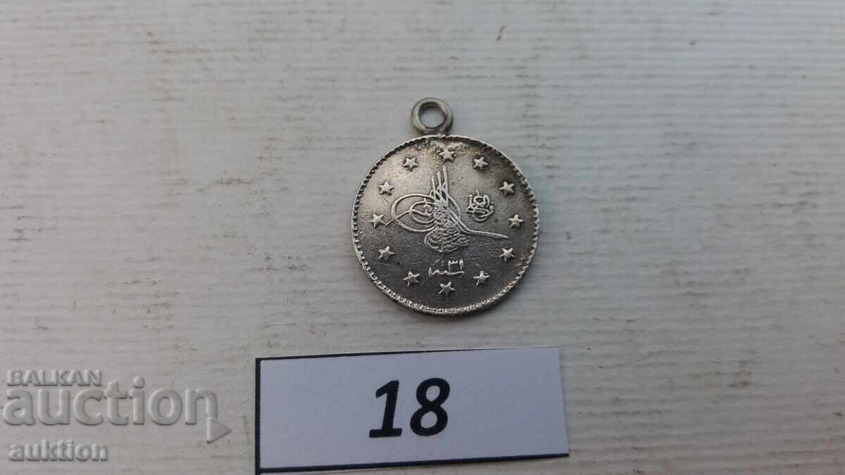 ΑΣΗΜΕΝΙΟ ΟΘΩΜΑΝΙΚΟ ΝΟΜΙΣΜΑ με τιμή € 8.99 | 17.58 BGN