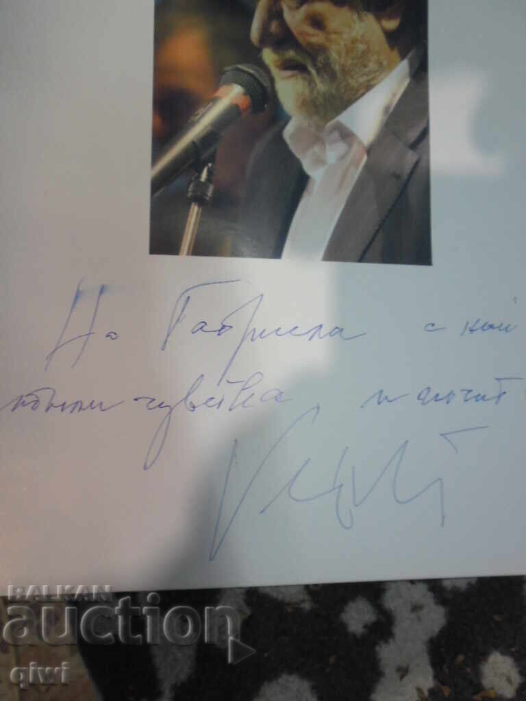 Vând carte Vejdi Rashidov cu autograf cu preț € 30.00 | 58.68 BGN