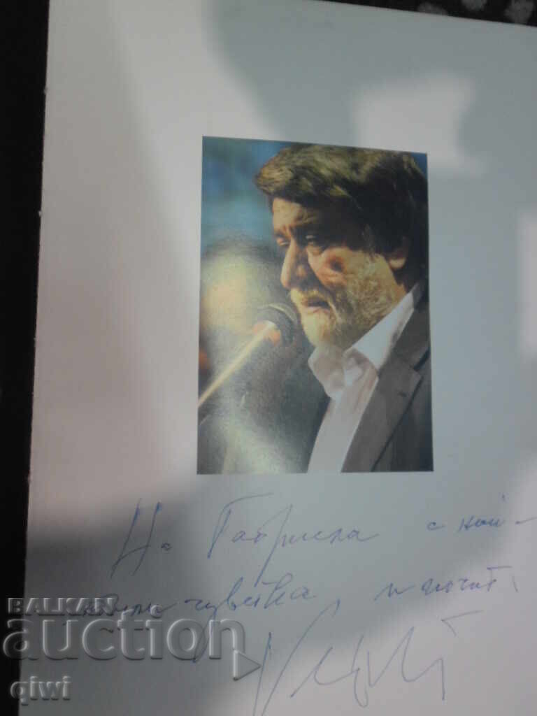 Licitație Vând carte Vejdi Rashidov cu autograf