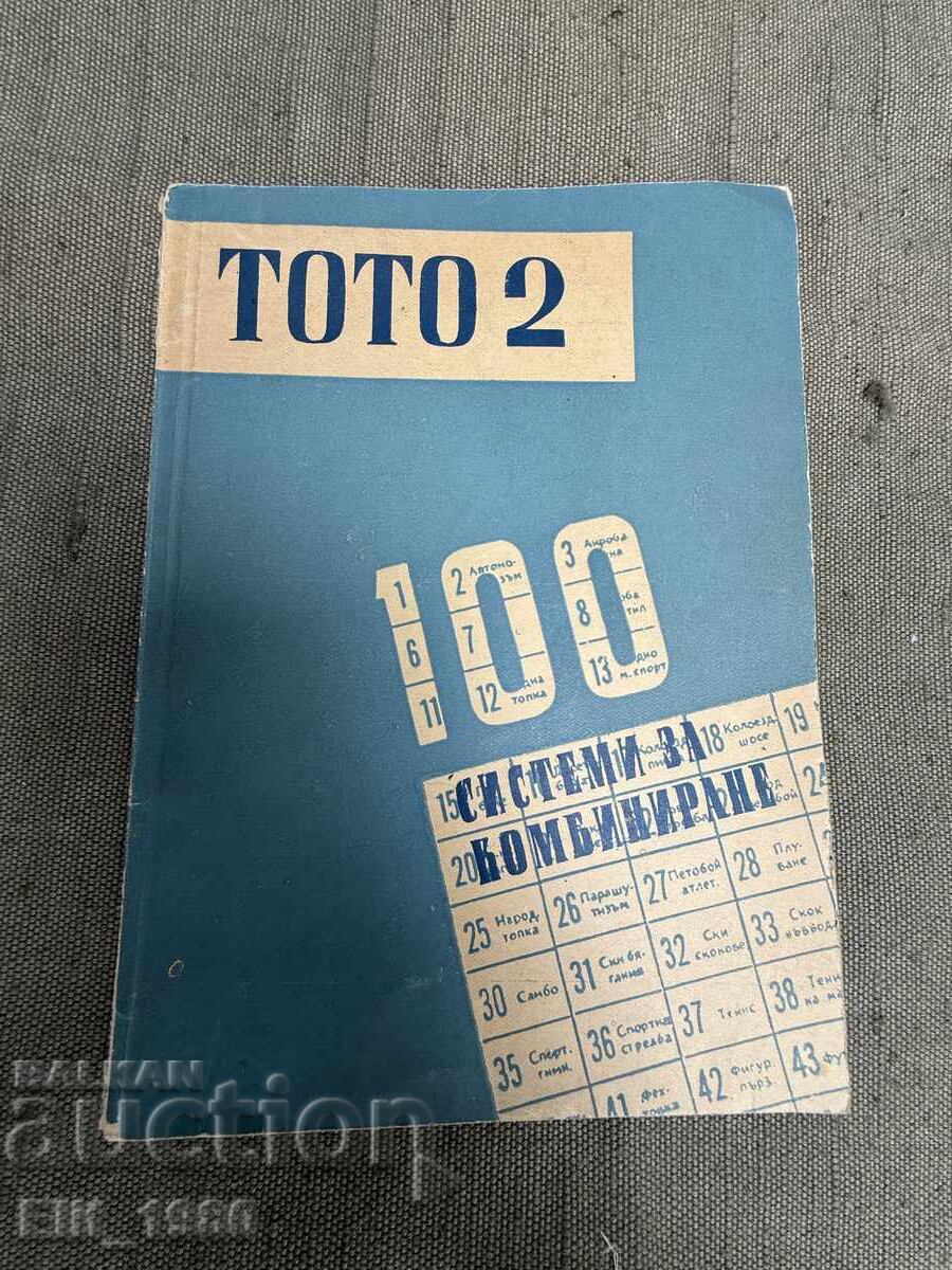 Sisteme și combinații la Loto Sisteme și combinații la Loto