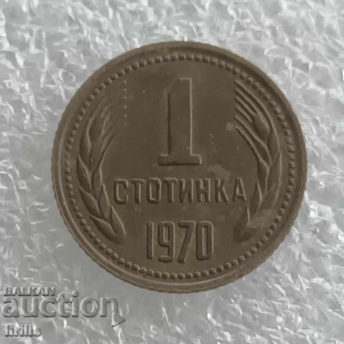 Δημοπρασία 1 STOTINKA 1970 - SUPER TSENA 2