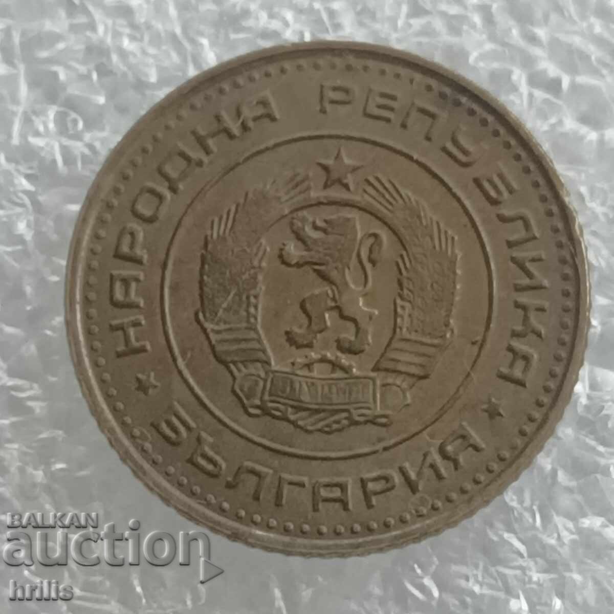 Παράδοση 1 STOTINKA 1970 - SUPER TSENA 2