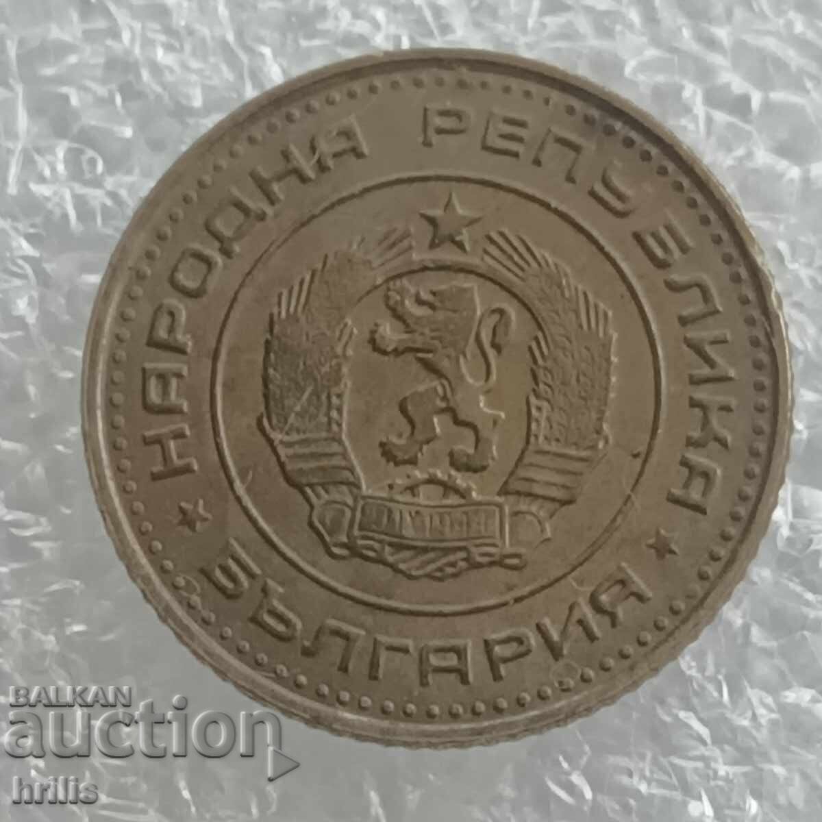1 STOTINKA 1970 - SUPER TSENA 2 - 5