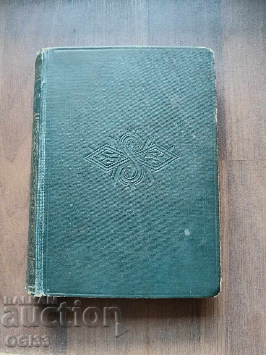 Книга Сърцето на пътешественика 1928