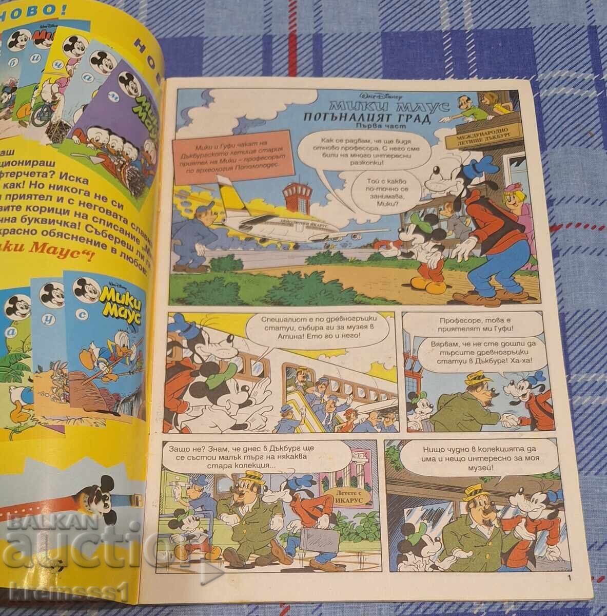 Revista Mickey Mouse/nr.21/1994 cu preț € 0.01 | 0.02 BGN