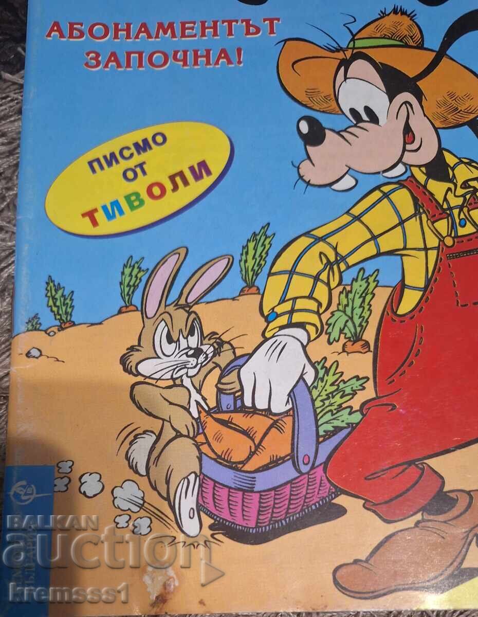 Licitație Revista Mickey Mouse/nr.21/1994