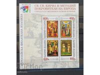 1999 България Св.св.Кирил и Методи