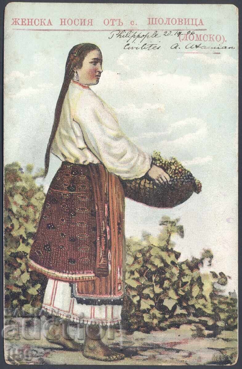 Βουλγαρία - καρτ ποστάλ εθνογραφία 1906 - παραδοσιακή φορεσιά από την περιοχή του Λομ