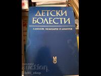 Παιδικές ασθένειες