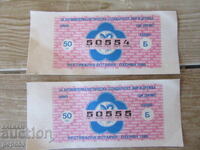 DOUĂ BILETE DE LOTERIE DE FESTIVAL - PHENIAN 1989