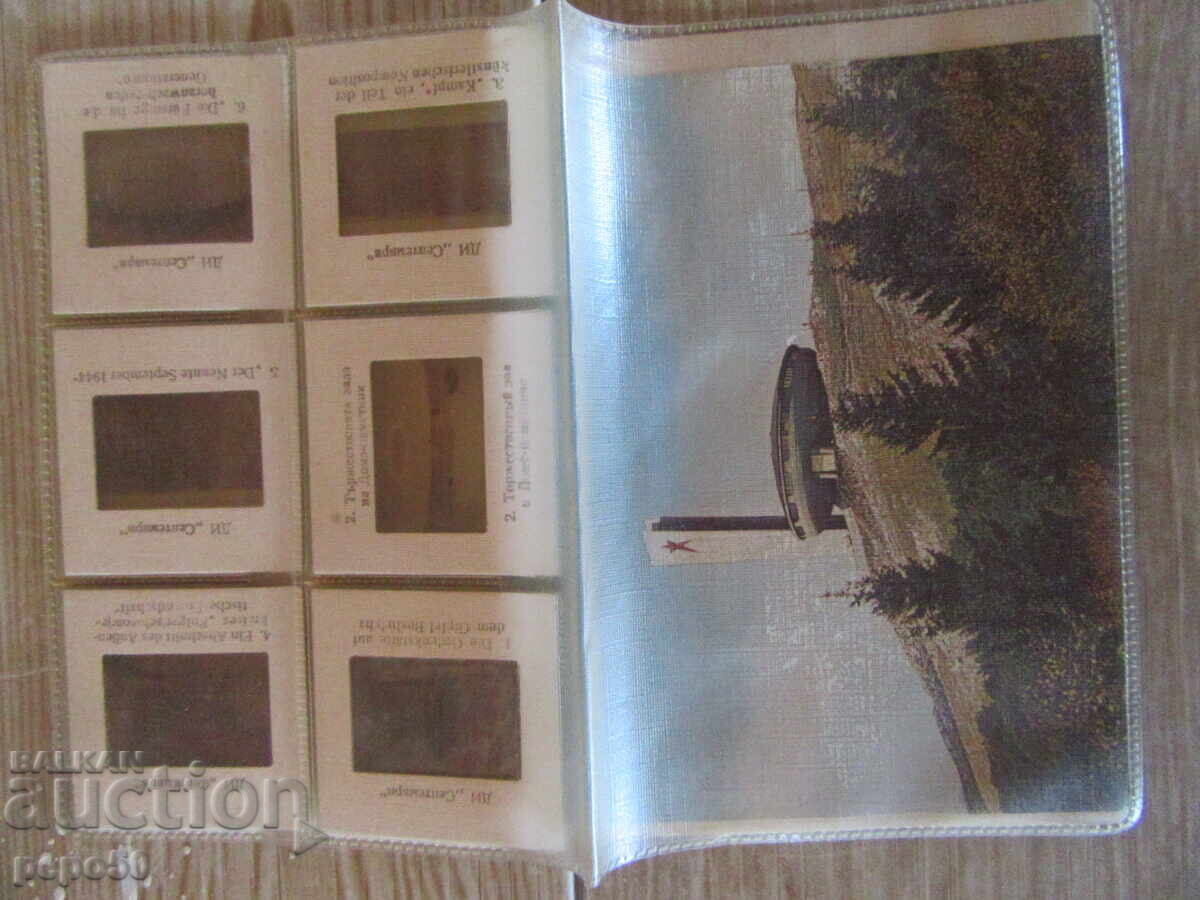 Auction  SIX SLIDES OF THE "BUZLUDZHA" MONUMENT HOUSE