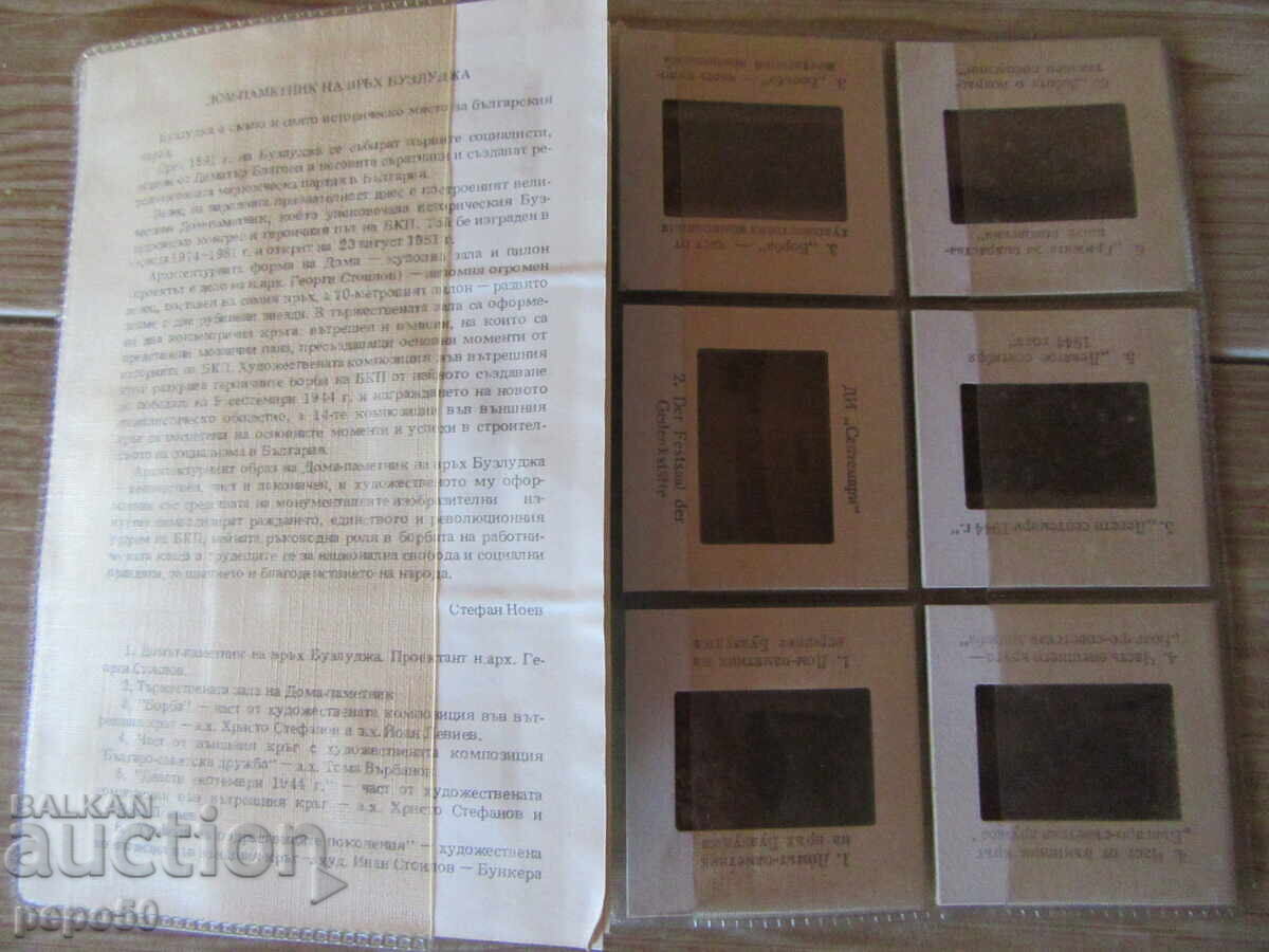 SIX SLIDES OF THE "BUZLUDZHA" MONUMENT HOUSE