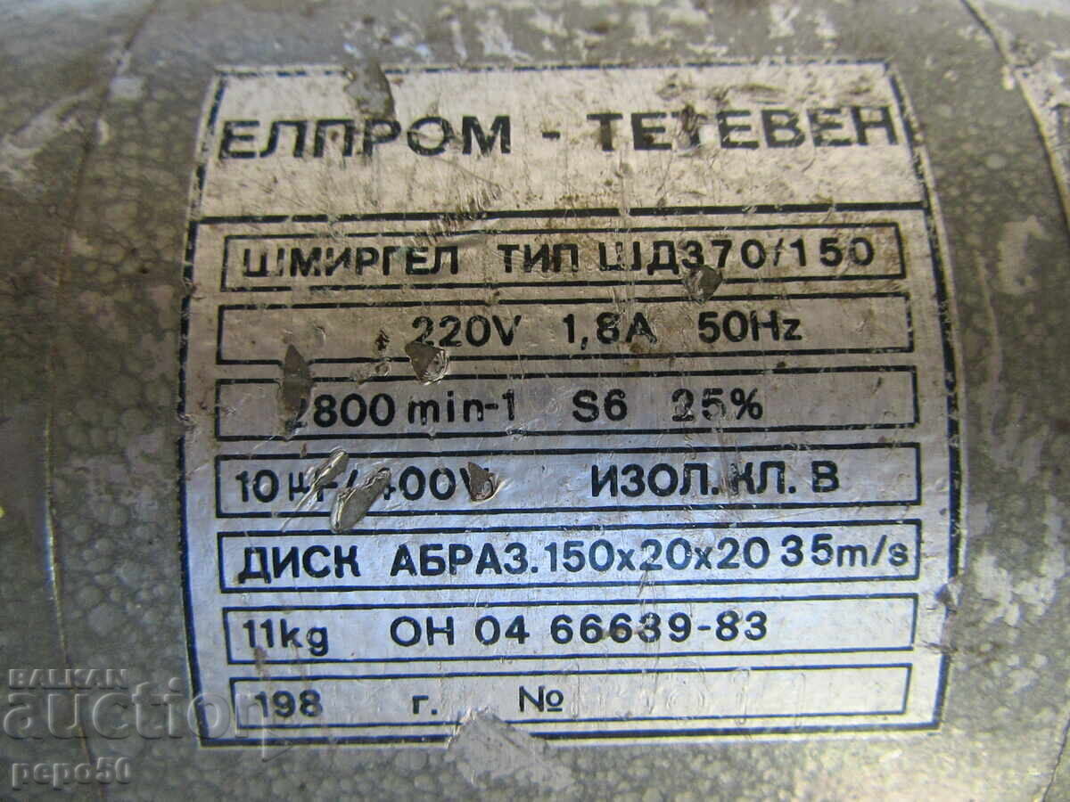 POLIZOR DE BANC TIP ȘD370/150 /Elprom Teteven/ - 1985 - 5