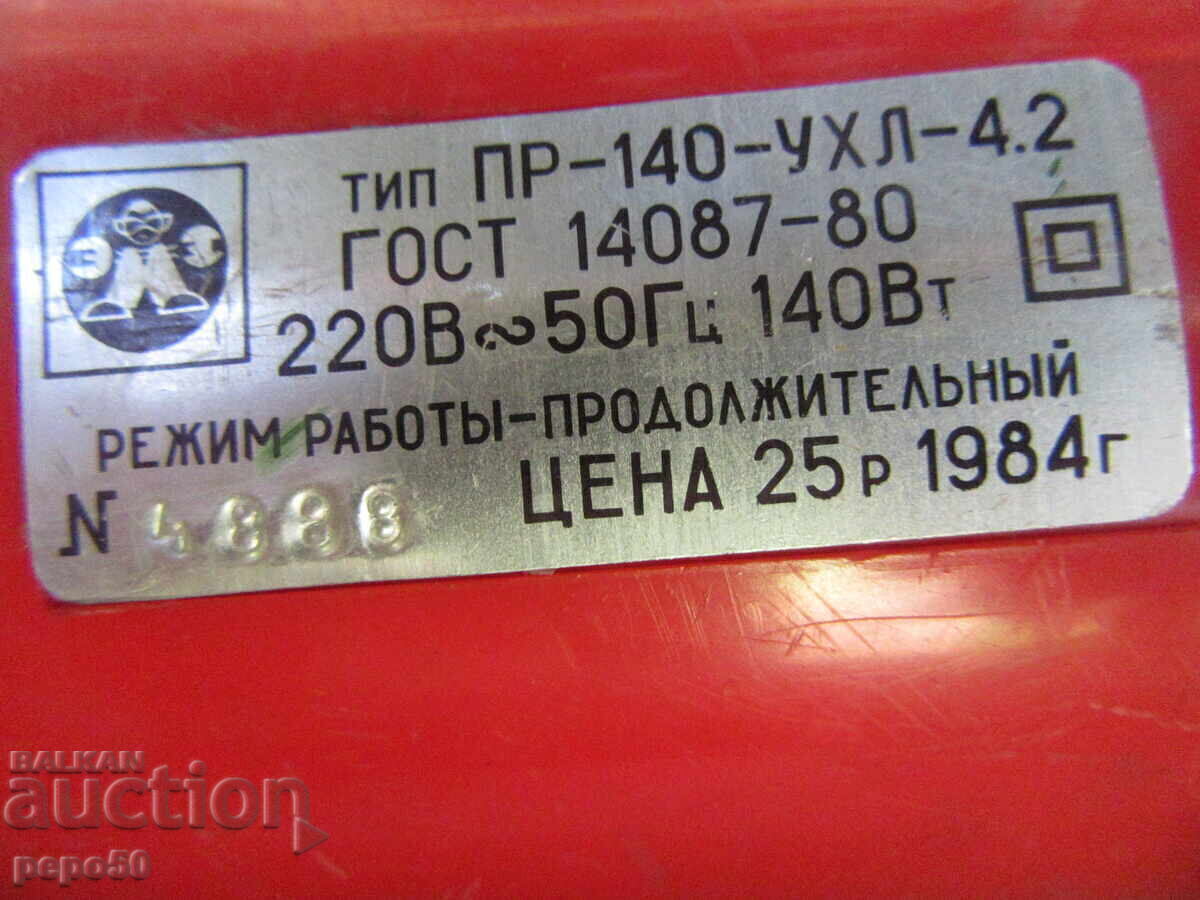 WORKING "SHMEL" VACUUM CLEANER, type PR9140-UKHL-4.2 - 1984 - 6