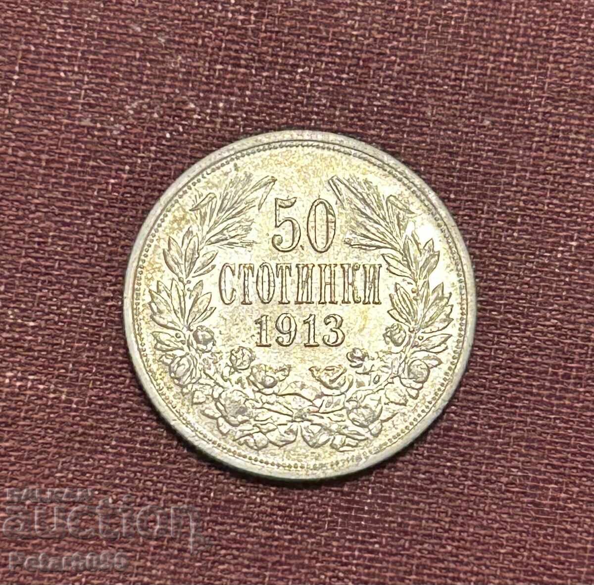 50 стотинки 1913 unc