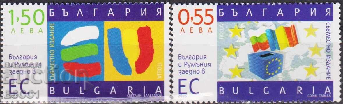 Mărci poștale neștampilate Bulgaria și România împreună în UE 2006 din Bulgaria
