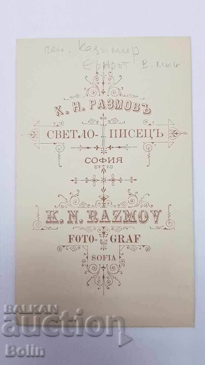 Доставка на Уникална Фотография Казимир Ернрот - Военен Министър - 1880