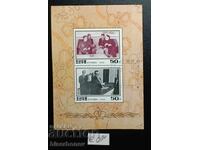 1995 г, Северна Корея , блок марки , чист гръб