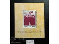 1995 г, Северна Корея , блок марки , чист гръб