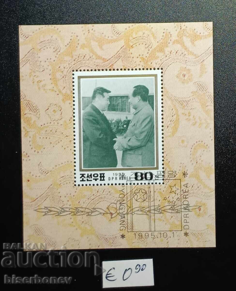 1995 г, Северна Корея , блок марки , чист гръб