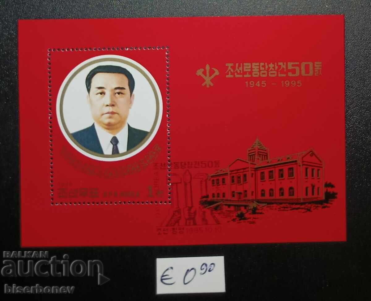 1995, North Korea, souvenir sheet, mint never hinged