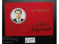 1995, North Korea, souvenir sheet, mint never hinged