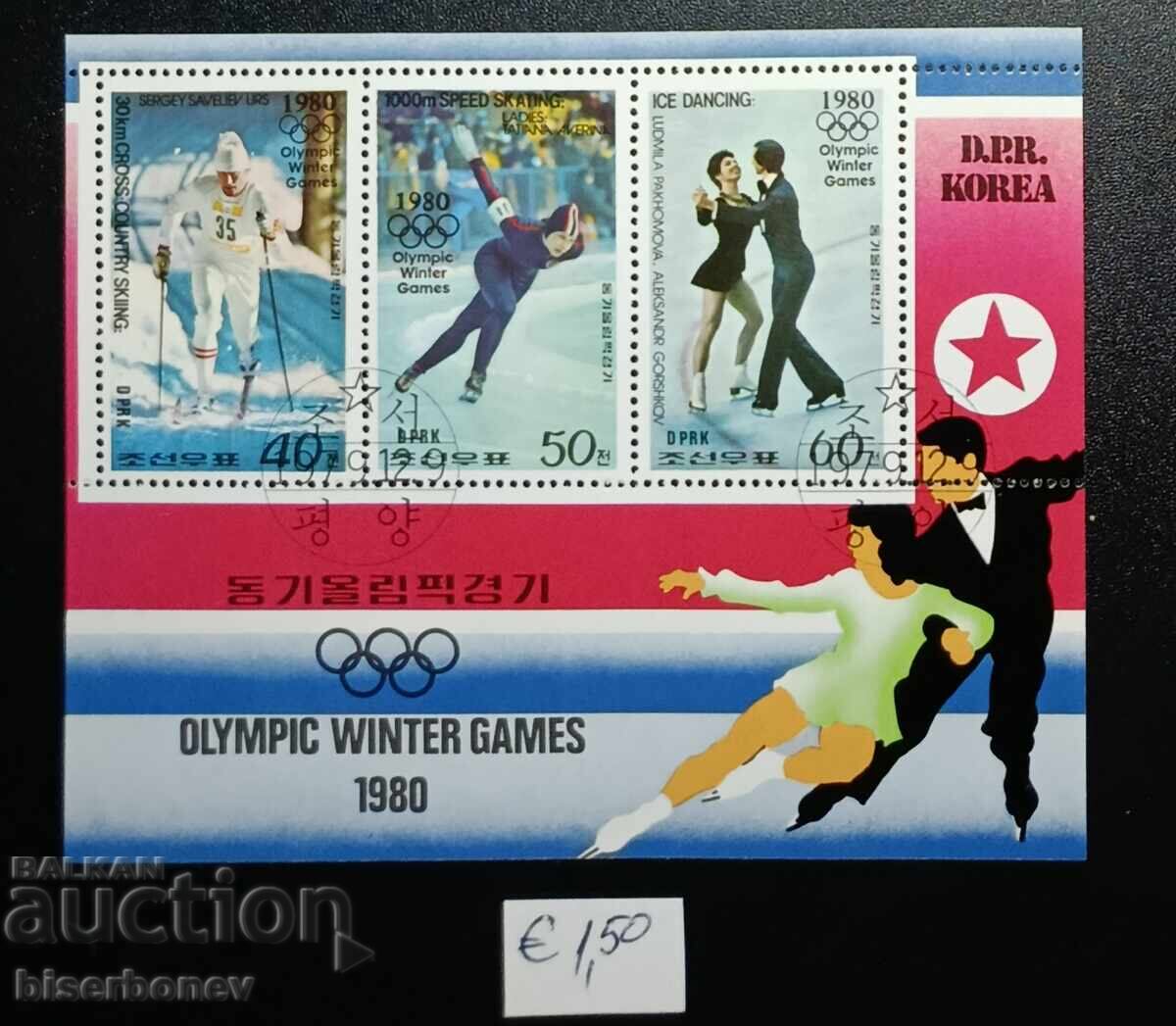1980, Βόρεια Κορέα, μπλοκ γραμματοσήμων, καθαρό πίσω μέρος 1980, Βόρεια Κορέα, μπλοκ γραμματοσήμων, καθαρό πίσω μέρος
