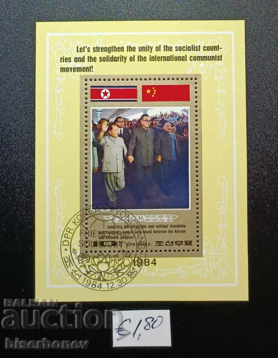 1984, Coreea de Nord, bloc de timbre, gumat (neștampilat)
