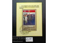 1984, North Korea, stamp block, mint back