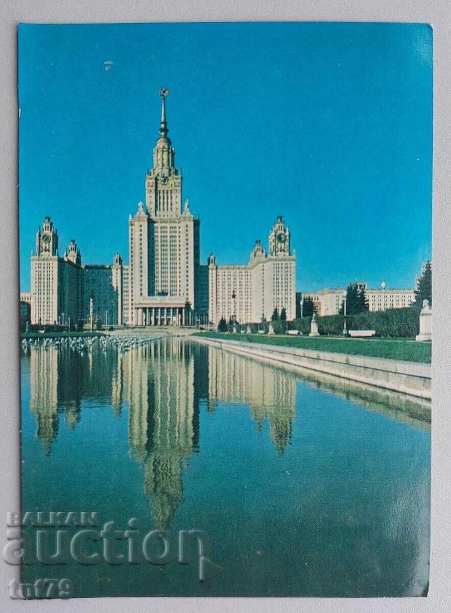 Carte poștală Universitatea de Stat din Moscova – Moscova, URSS, 1973