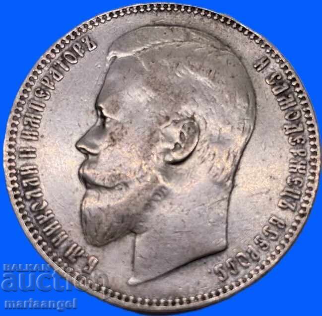 Δημοπρασία 1 Ρούβλι 1901 Ρωσία Νικόλαος Β' ασήμι