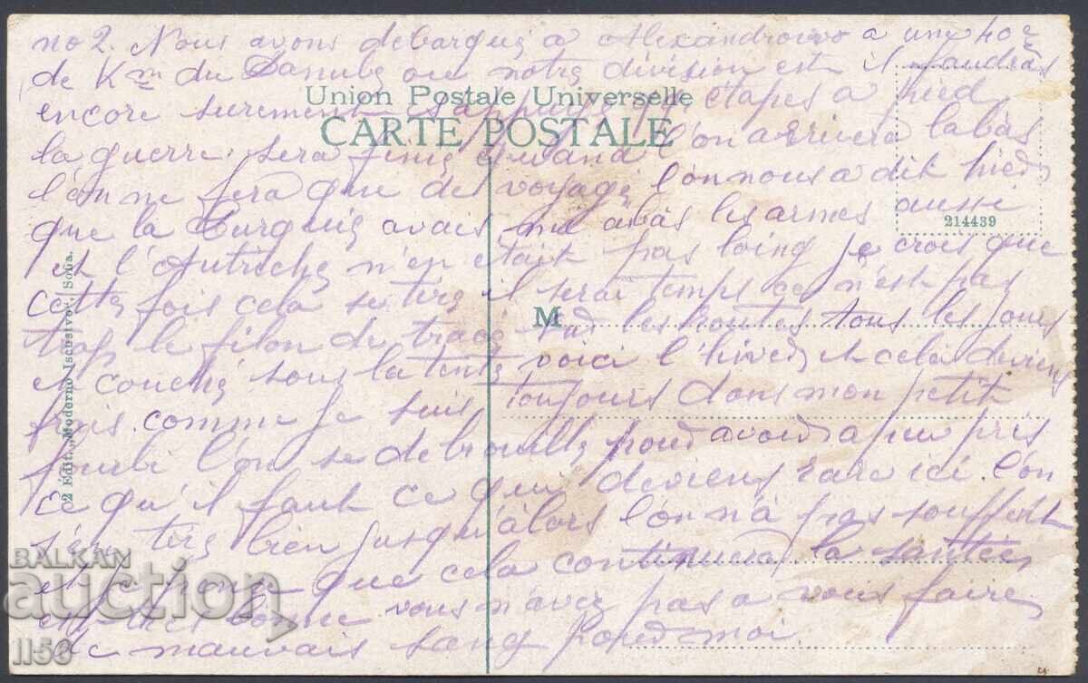 Bulgaria - Sofia, Bulevardul Maria Luiza - aprox. 1918 cu preț € 12.00 | 23.47 BGN