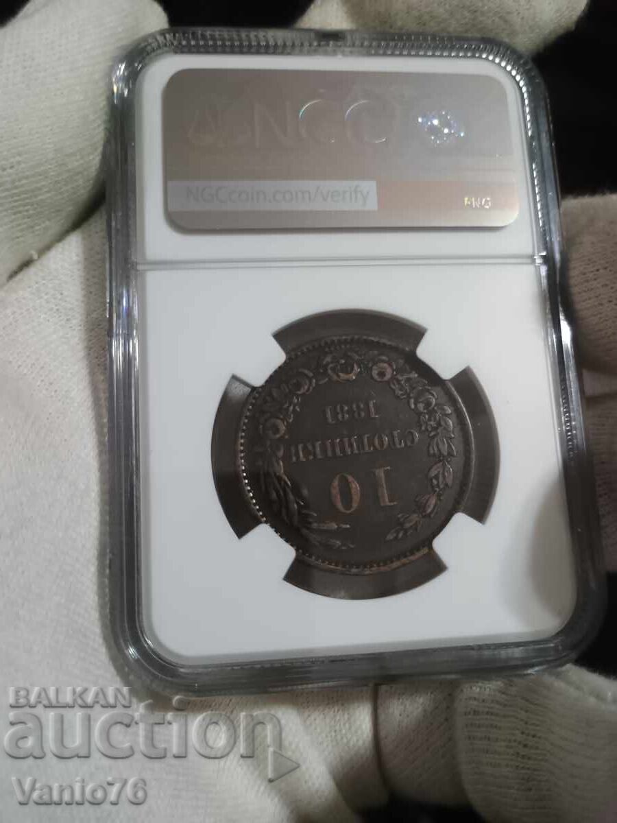 10 stotinki 1881 XF40 BN with price € 180.00 | 352.05 BGN