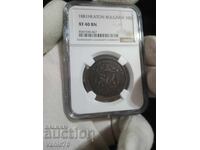 10 stotinki 1881 XF40 BN