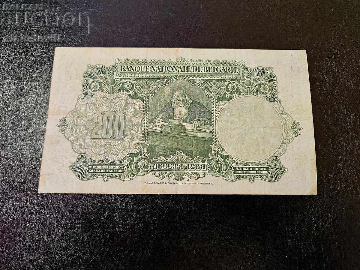 Bancnotă Bulgaria 200 leva 1929 cu preț € 49.99 | 97.77 BGN