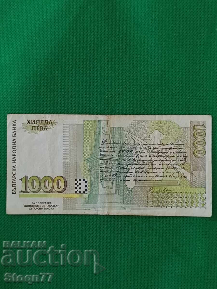 1000 BGN 1996 με τιμή € 10.00 | 19.56 BGN