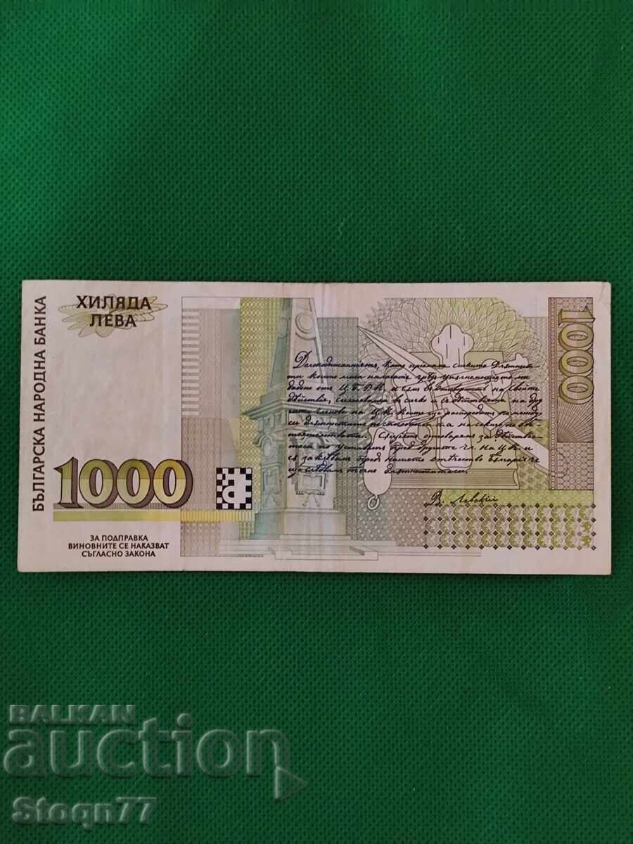 1000 BGN 1996 με τιμή € 40.00 | 78.23 BGN