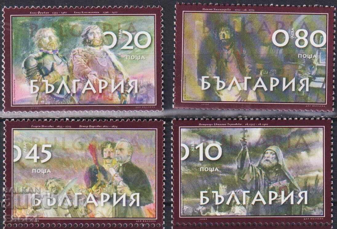 Mărci poștale neștampilate Constructori ai statului modern 2004 Bulgaria