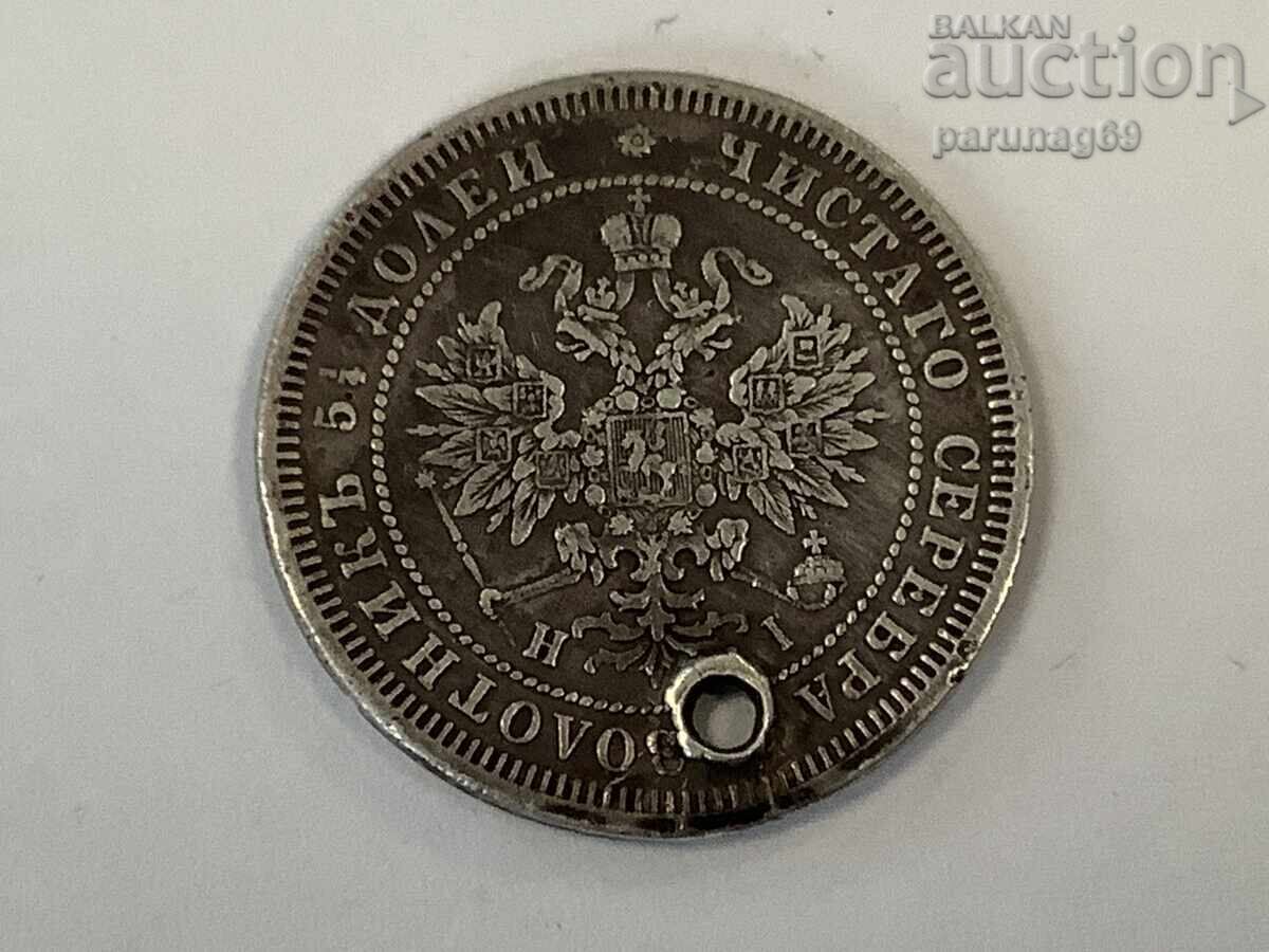 Ρωσία 25 καπίκια 1877 - Ασήμι 0.868 με τιμή € 8.00 | 15.65 BGN Ρωσία 25 καπίκια 1877 - Ασήμι 0.868 με τιμή € 8.00 | 15.65 BGN