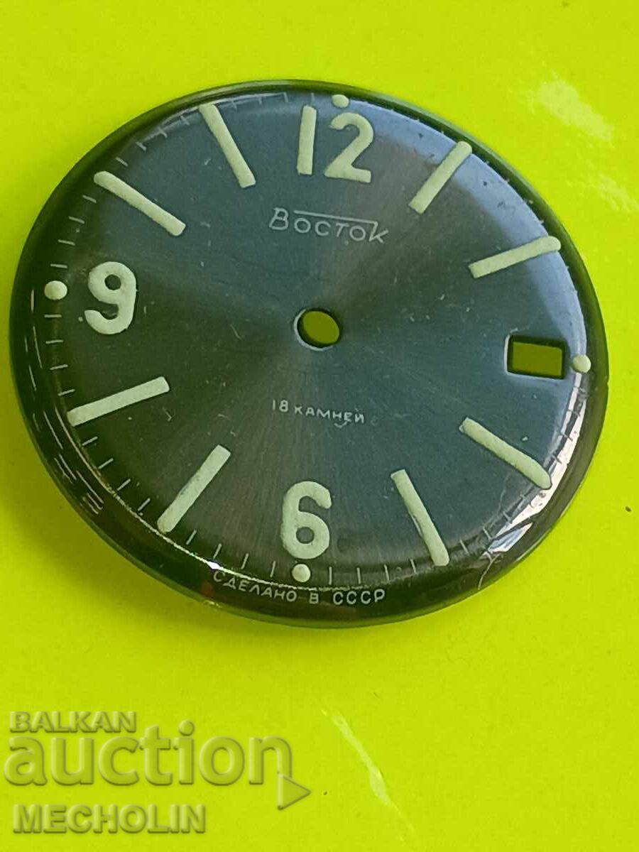 Cadran rusesc Vostok 18 k