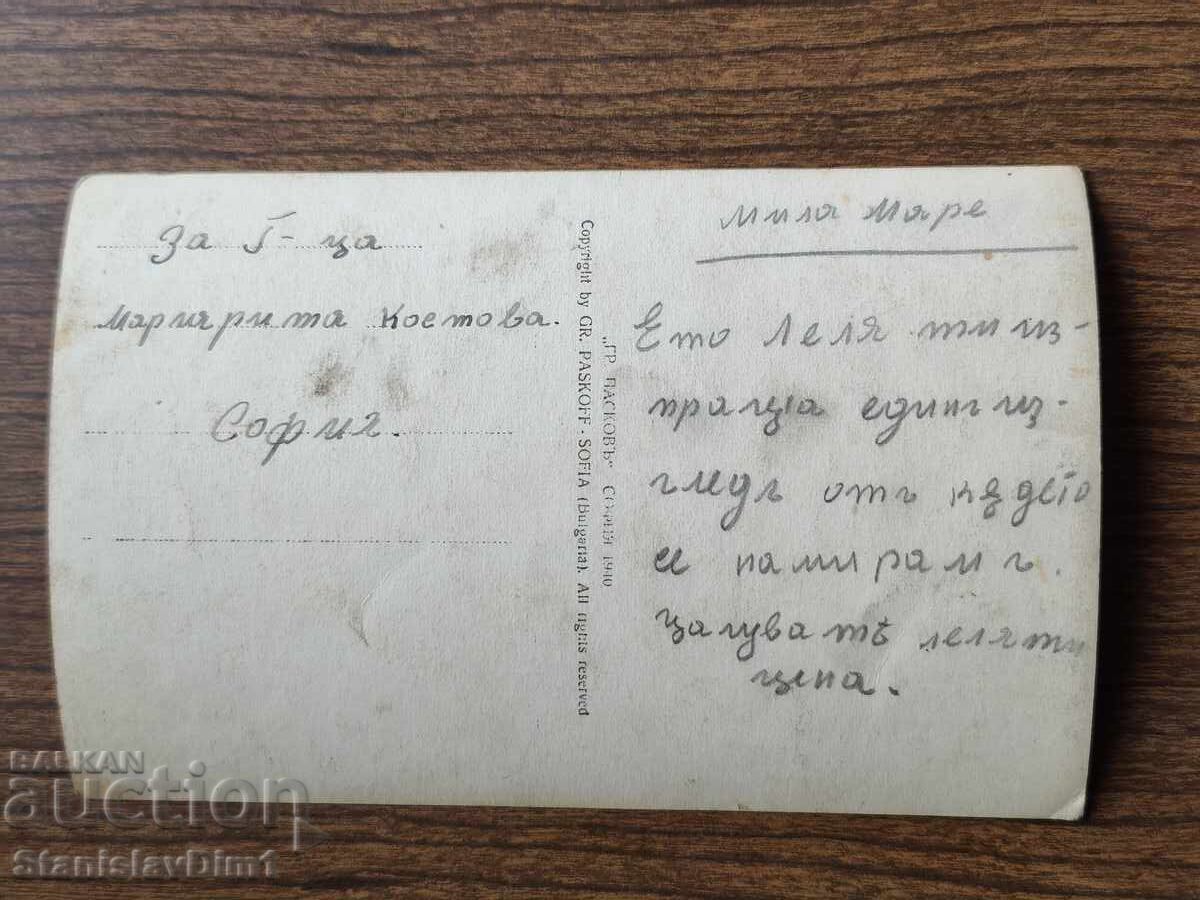 Carte poștală Regatul Bulgariei - Samokov cu preț € 8.00 | 15.65 BGN Carte poștală Regatul Bulgariei - Samokov cu preț € 8.00 | 15.65 BGN
