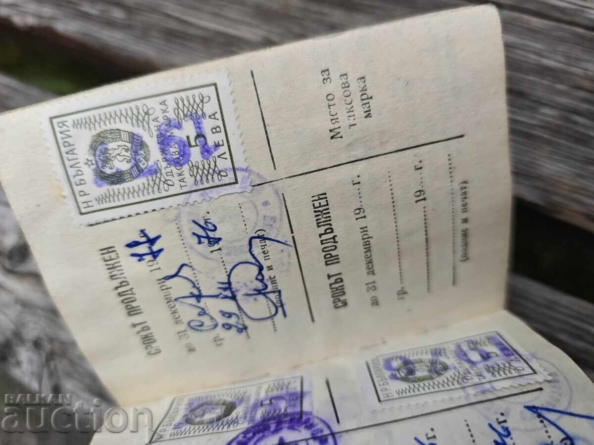 БЛРС книжка с цена € 125.00 | 244.48 лв.