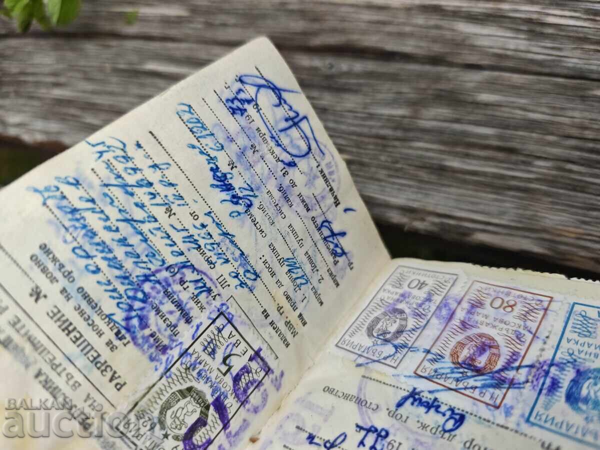 Аукцион БЛРС книжка