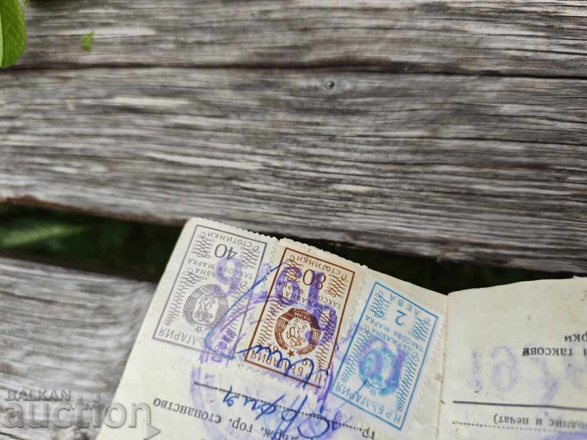 Доставка на БЛРС книжка