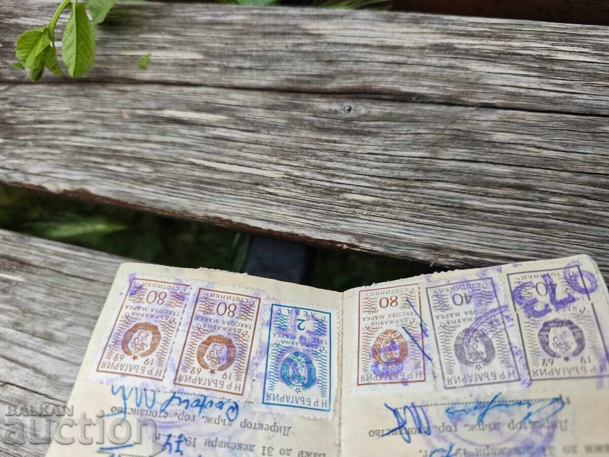 БЛРС книжка - 5